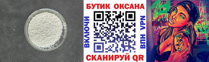 магазин  наркотиков  Хотьково  БУТИРАТ оксибутират 