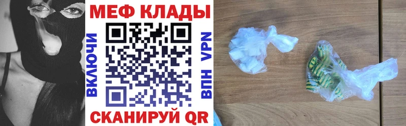 дарнет шоп  Хотьково  МЯУ-МЯУ кристаллы 